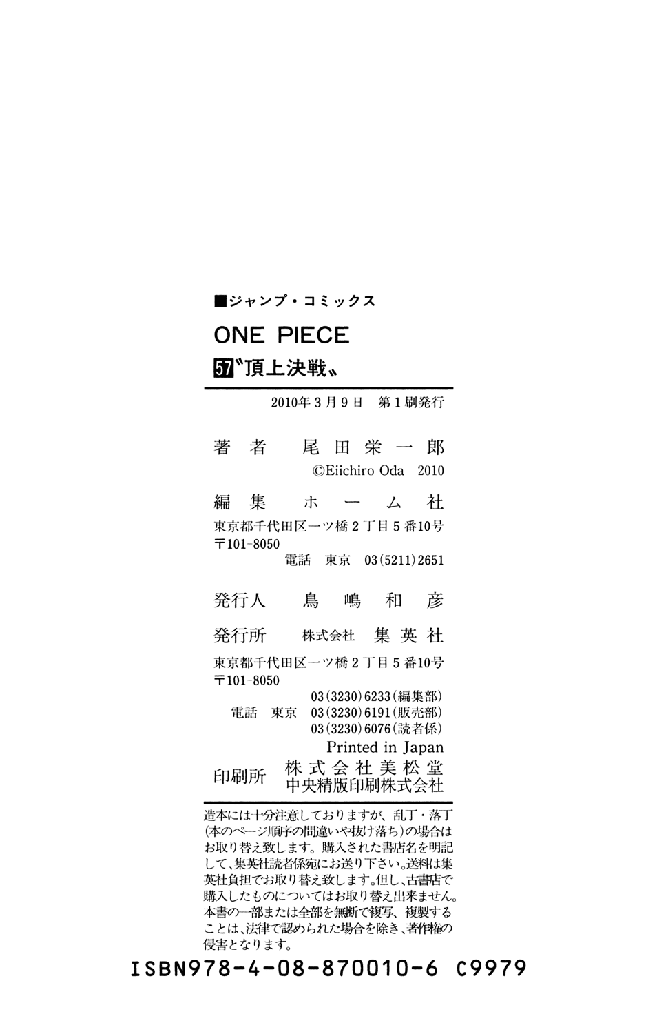 One Piece, Chapter 562 image 22